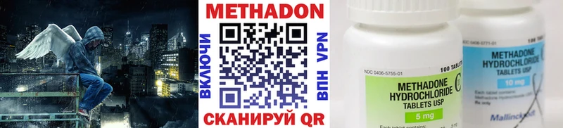 Метадон methadone  hydra сайт  Азнакаево 